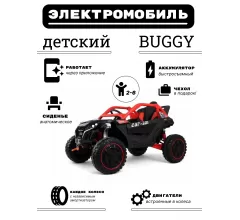 Детский электромобиль багги Z707ZZ, черный